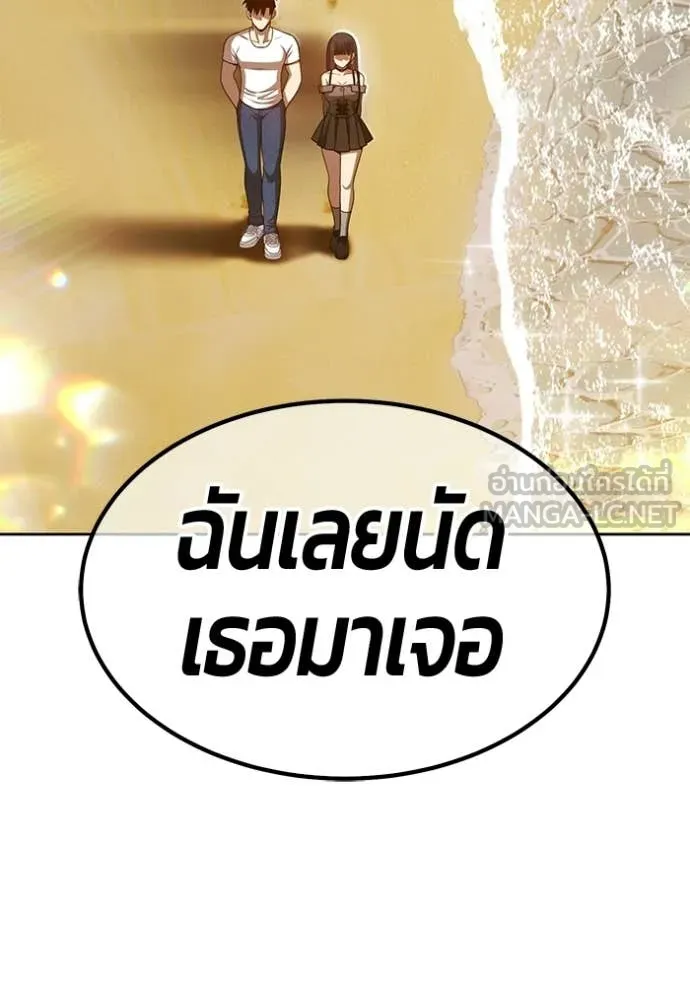 +99 Wooden Stick +99 ท่อนไม้พร้อมบวก ตอนที่ 184 page 354