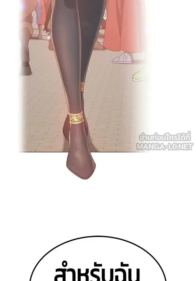 +99 Wooden Stick +99 ท่อนไม้พร้อมบวก ตอนที่ 184 page 359