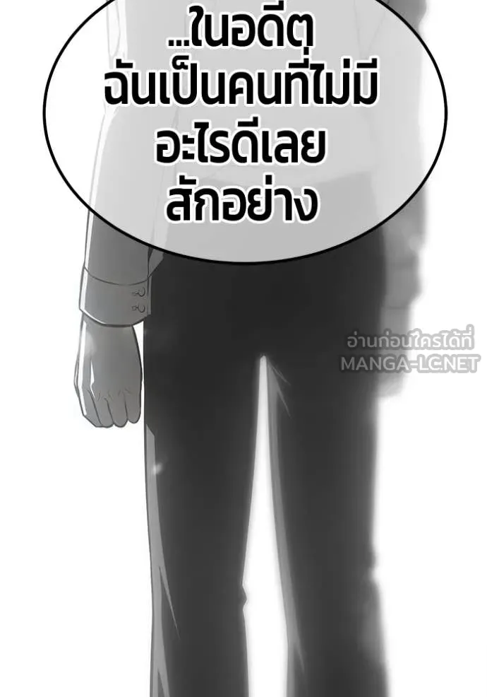 +99 Wooden Stick +99 ท่อนไม้พร้อมบวก ตอนที่ 184 page 363