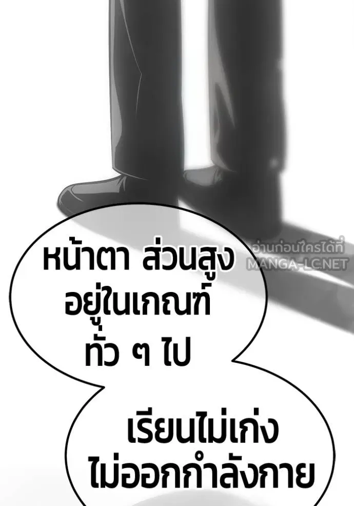 +99 Wooden Stick +99 ท่อนไม้พร้อมบวก ตอนที่ 184 page 364