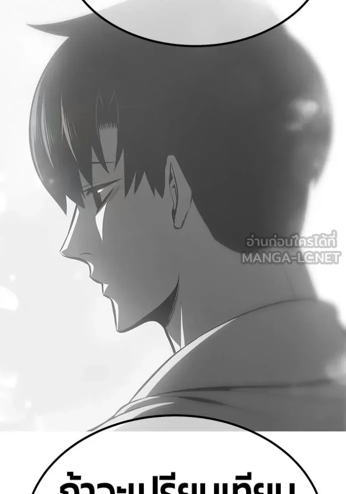 +99 Wooden Stick +99 ท่อนไม้พร้อมบวก ตอนที่ 184 page 365