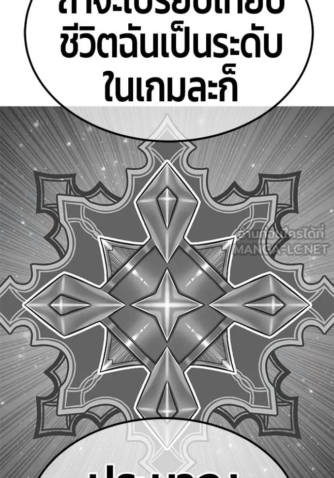 +99 Wooden Stick +99 ท่อนไม้พร้อมบวก ตอนที่ 184 page 366