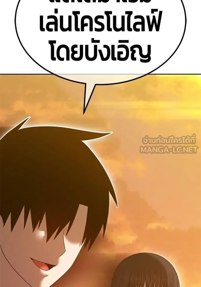 +99 Wooden Stick +99 ท่อนไม้พร้อมบวก ตอนที่ 184 page 368