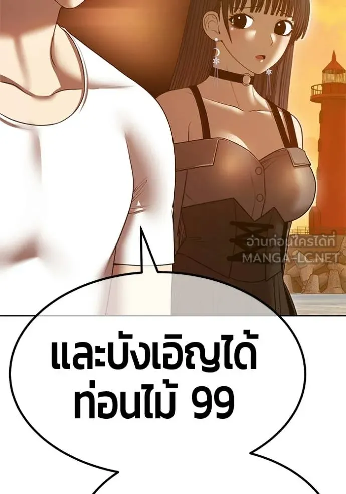 +99 Wooden Stick +99 ท่อนไม้พร้อมบวก ตอนที่ 184 page 369