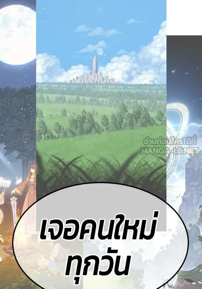 +99 Wooden Stick +99 ท่อนไม้พร้อมบวก ตอนที่ 184 page 371