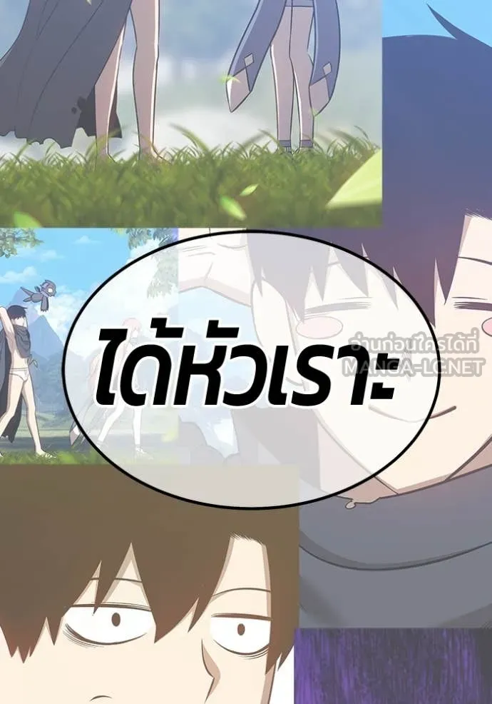 +99 Wooden Stick +99 ท่อนไม้พร้อมบวก ตอนที่ 184 page 374