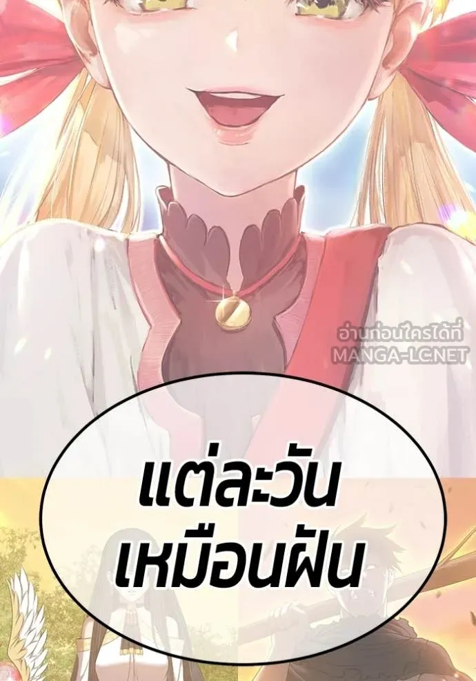 +99 Wooden Stick +99 ท่อนไม้พร้อมบวก ตอนที่ 184 page 378