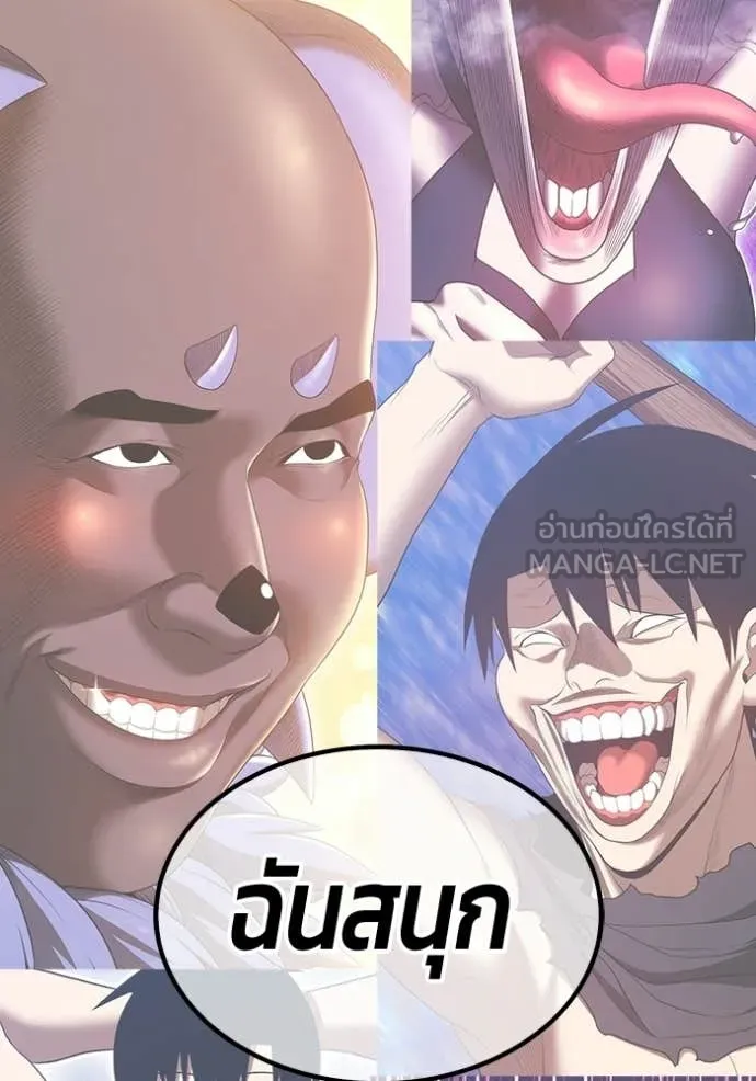 +99 Wooden Stick +99 ท่อนไม้พร้อมบวก ตอนที่ 184 page 380