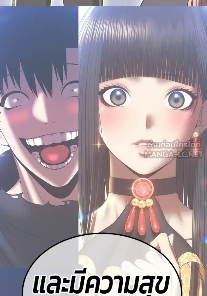 +99 Wooden Stick +99 ท่อนไม้พร้อมบวก ตอนที่ 184 page 383