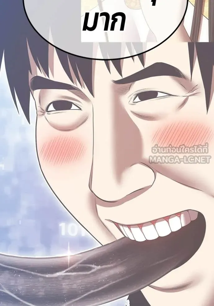 +99 Wooden Stick +99 ท่อนไม้พร้อมบวก ตอนที่ 184 page 384