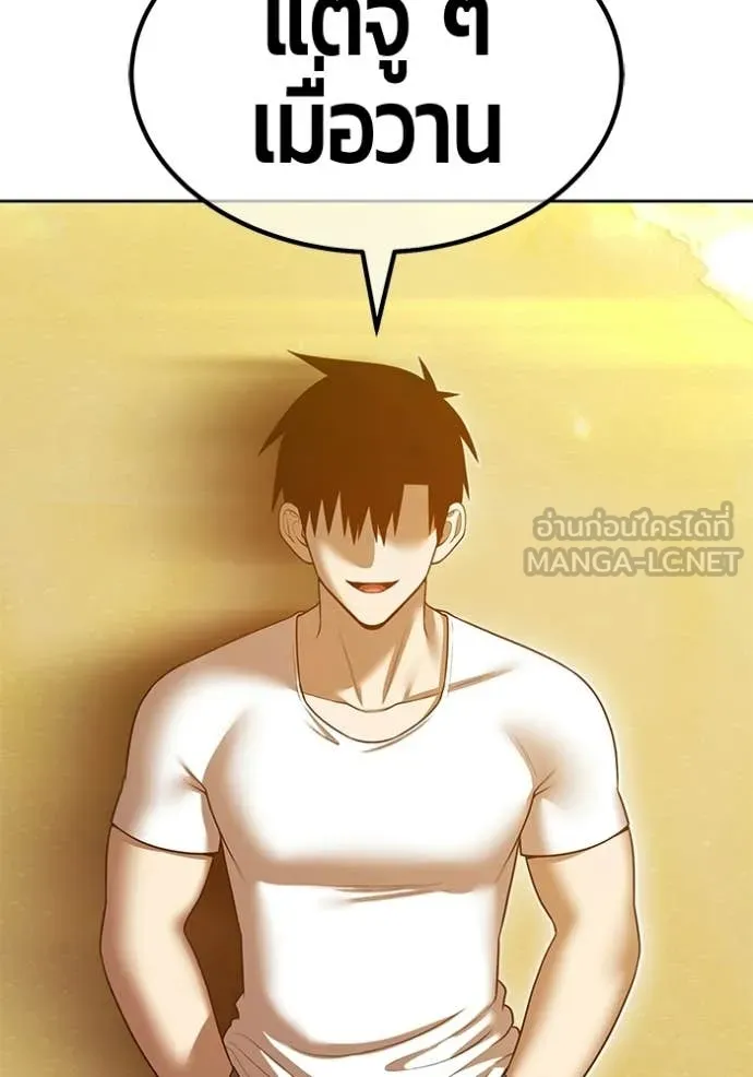 +99 Wooden Stick +99 ท่อนไม้พร้อมบวก ตอนที่ 184 page 386