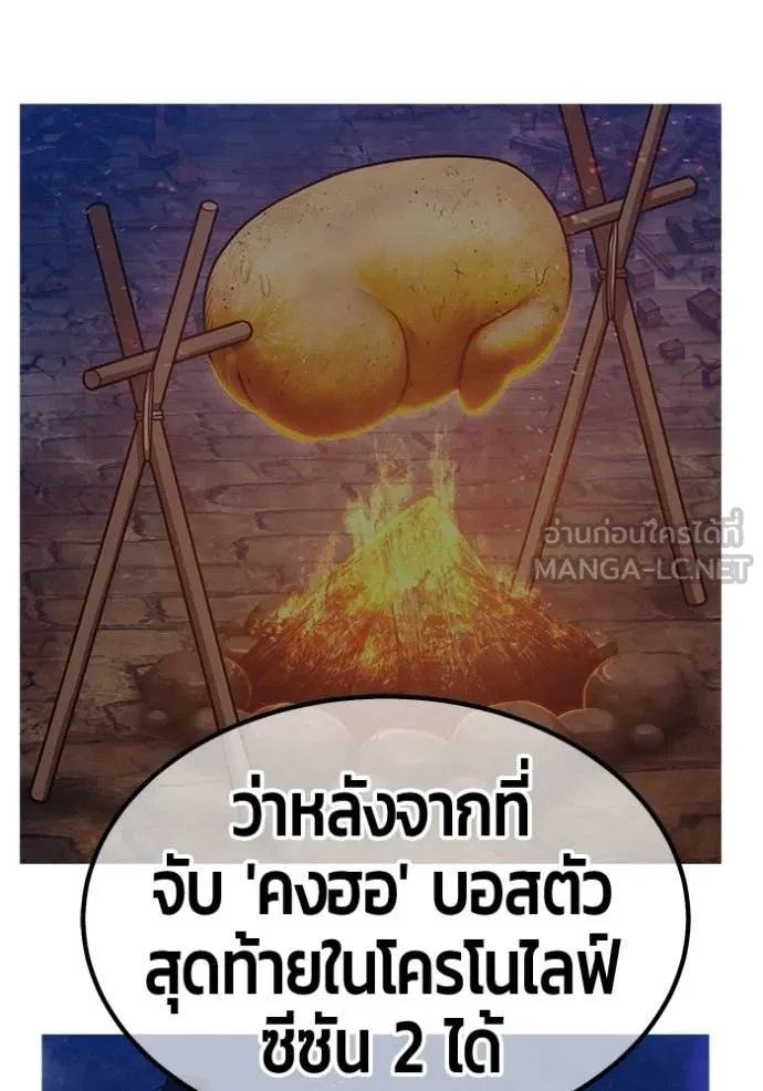 +99 Wooden Stick +99 ท่อนไม้พร้อมบวก ตอนที่ 184 page 389