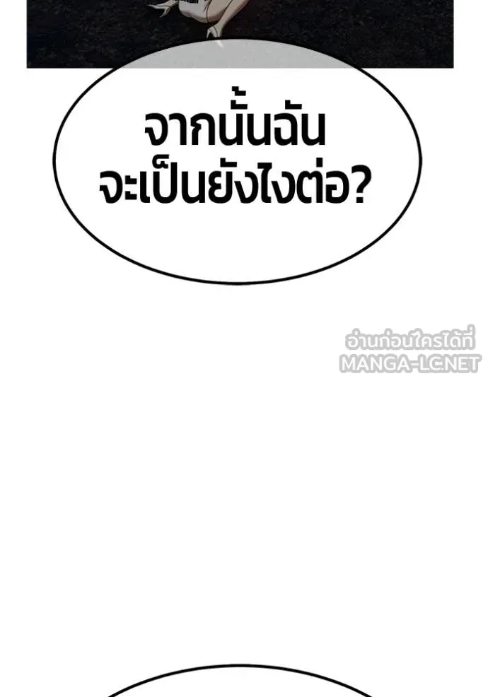 +99 Wooden Stick +99 ท่อนไม้พร้อมบวก ตอนที่ 184 page 391