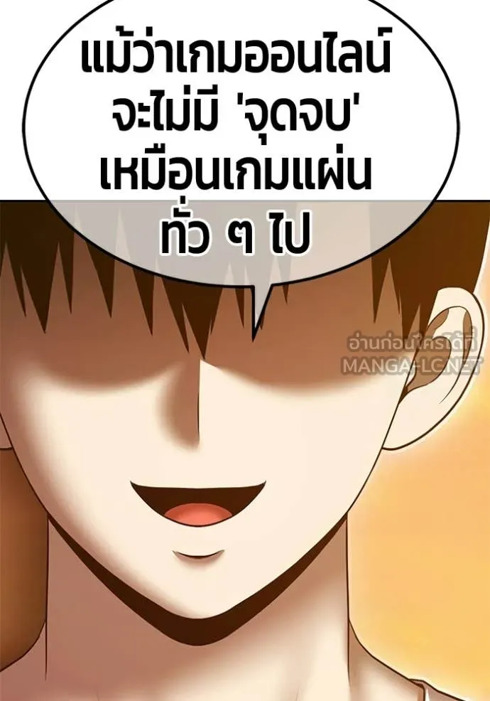 +99 Wooden Stick +99 ท่อนไม้พร้อมบวก ตอนที่ 184 page 392