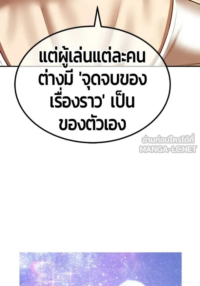 +99 Wooden Stick +99 ท่อนไม้พร้อมบวก ตอนที่ 184 page 393