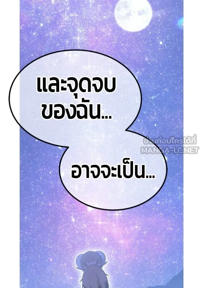 +99 Wooden Stick +99 ท่อนไม้พร้อมบวก ตอนที่ 184 page 394