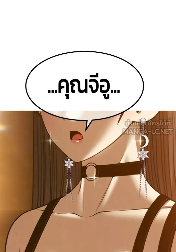 +99 Wooden Stick +99 ท่อนไม้พร้อมบวก ตอนที่ 184 page 398