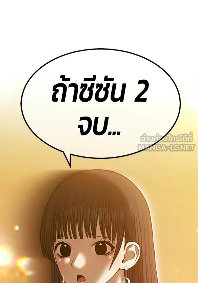 +99 Wooden Stick +99 ท่อนไม้พร้อมบวก ตอนที่ 184 page 400
