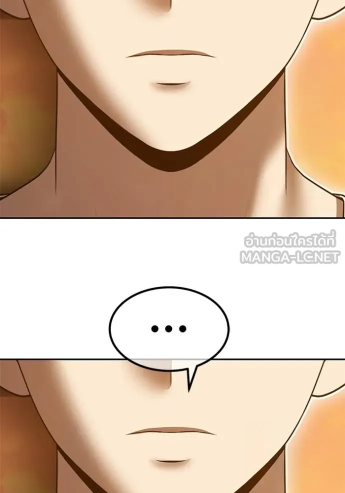 +99 Wooden Stick +99 ท่อนไม้พร้อมบวก ตอนที่ 184 page 404