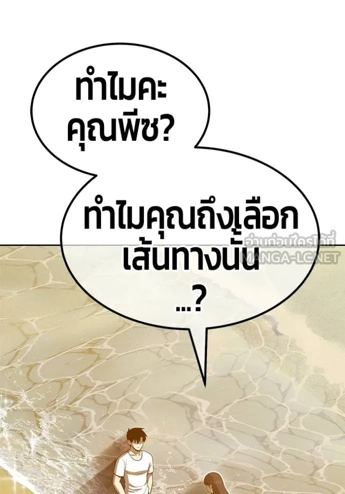 +99 Wooden Stick +99 ท่อนไม้พร้อมบวก ตอนที่ 184 page 406