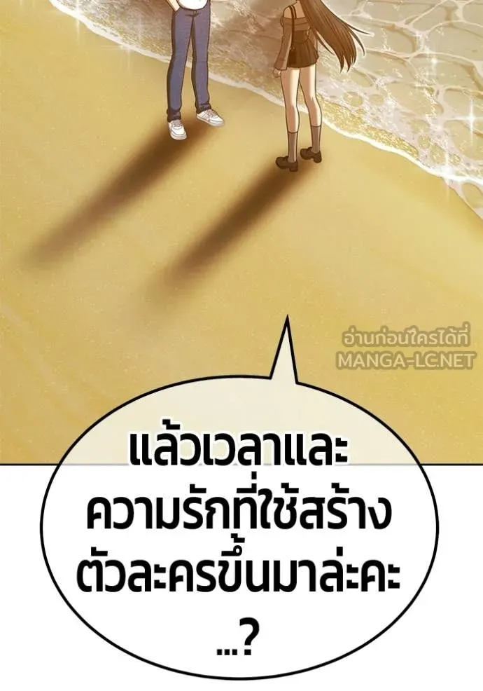 +99 Wooden Stick +99 ท่อนไม้พร้อมบวก ตอนที่ 184 page 407