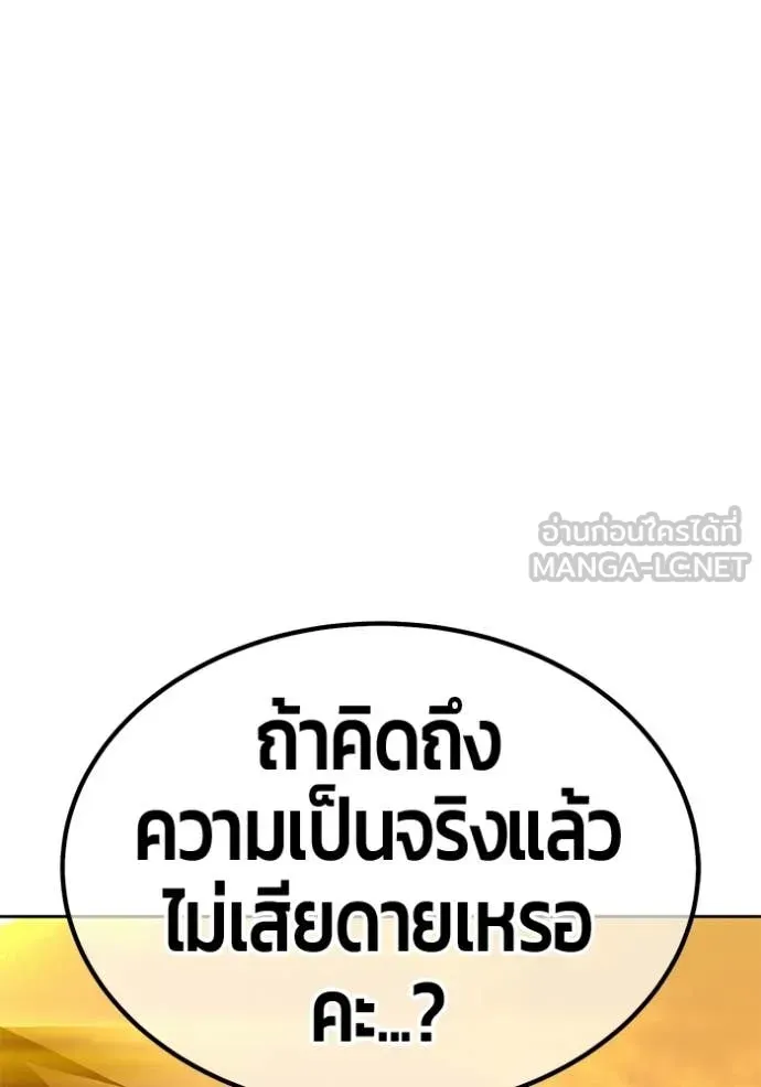 +99 Wooden Stick +99 ท่อนไม้พร้อมบวก ตอนที่ 184 page 408