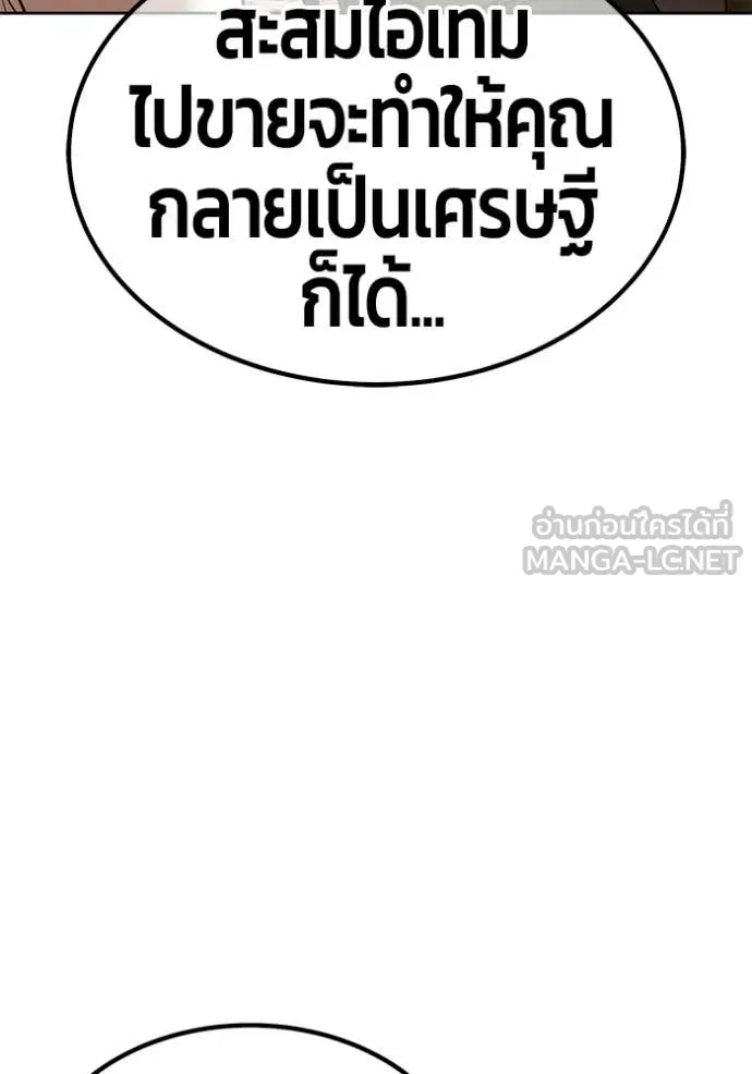 +99 Wooden Stick +99 ท่อนไม้พร้อมบวก ตอนที่ 184 page 410