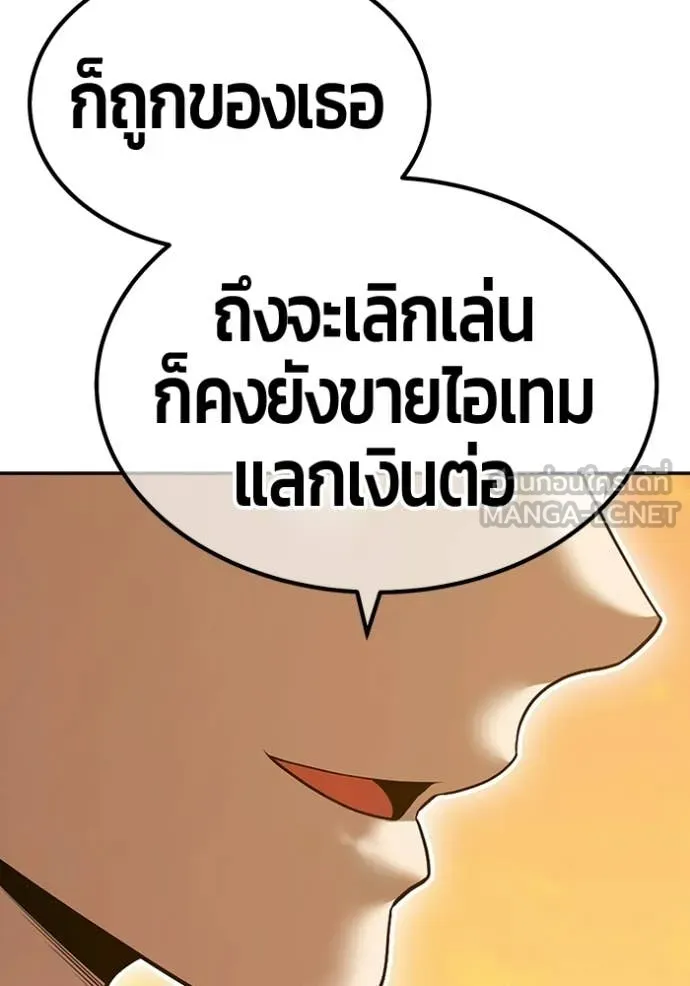 +99 Wooden Stick +99 ท่อนไม้พร้อมบวก ตอนที่ 184 page 411