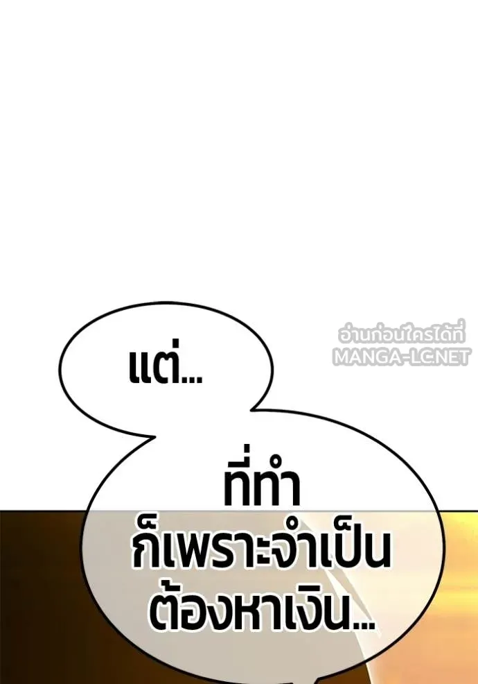 +99 Wooden Stick +99 ท่อนไม้พร้อมบวก ตอนที่ 184 page 413