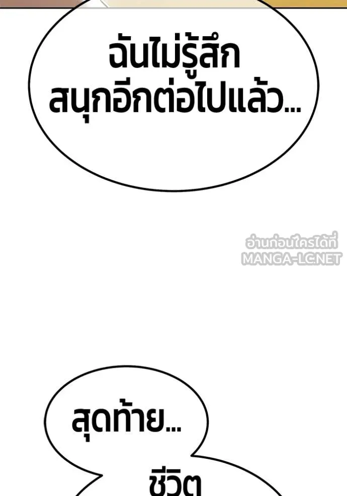 +99 Wooden Stick +99 ท่อนไม้พร้อมบวก ตอนที่ 184 page 415