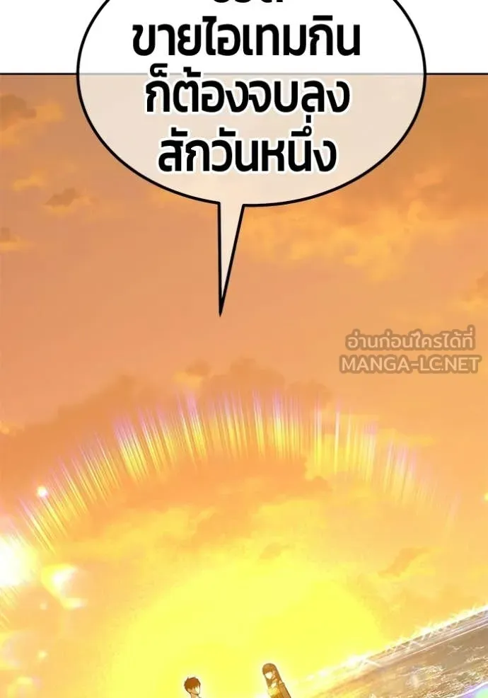 +99 Wooden Stick +99 ท่อนไม้พร้อมบวก ตอนที่ 184 page 416