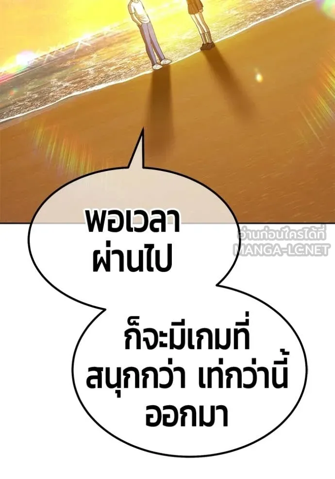 +99 Wooden Stick +99 ท่อนไม้พร้อมบวก ตอนที่ 184 page 417