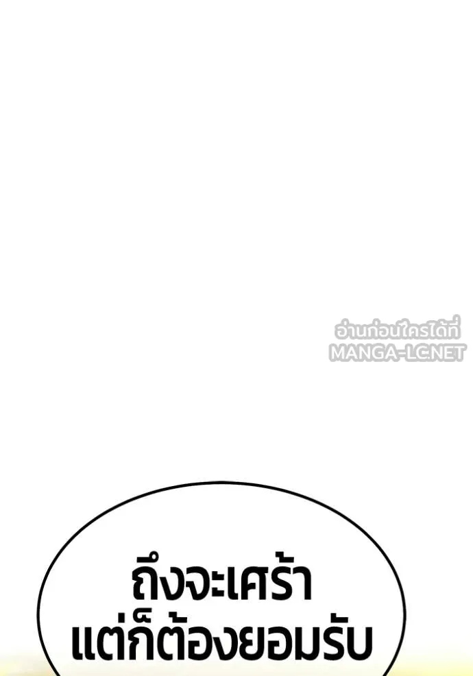 +99 Wooden Stick +99 ท่อนไม้พร้อมบวก ตอนที่ 184 page 418