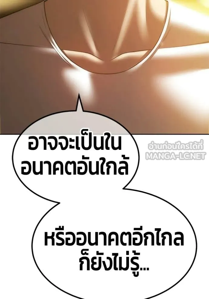 +99 Wooden Stick +99 ท่อนไม้พร้อมบวก ตอนที่ 184 page 420