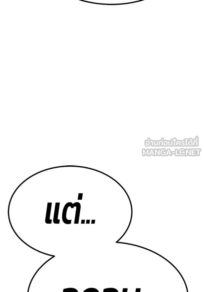 +99 Wooden Stick +99 ท่อนไม้พร้อมบวก ตอนที่ 184 page 421