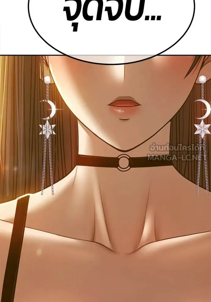 +99 Wooden Stick +99 ท่อนไม้พร้อมบวก ตอนที่ 184 page 422