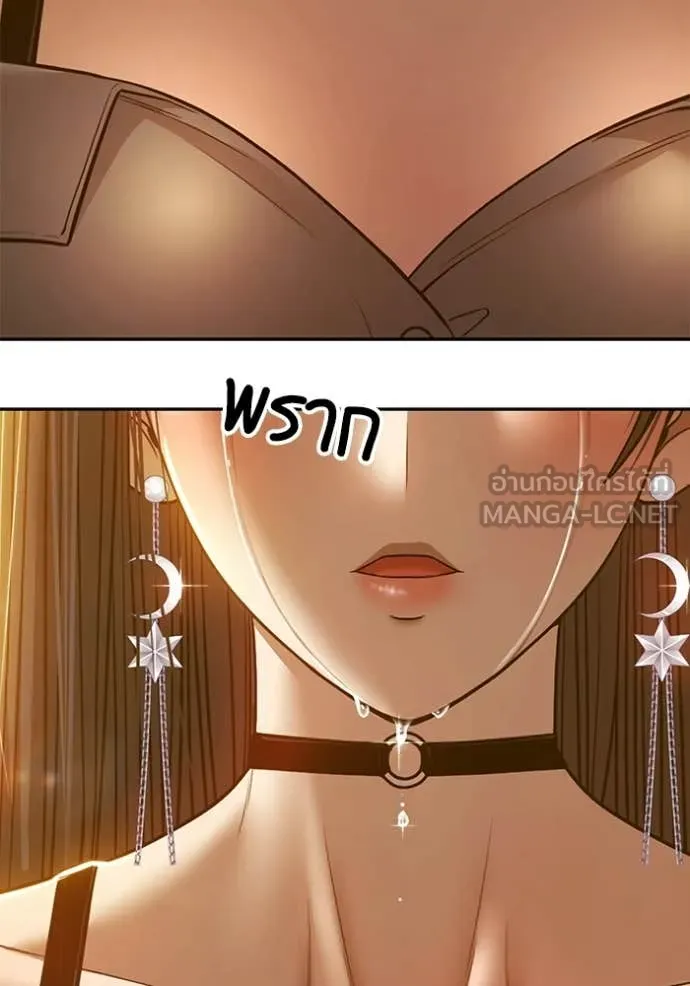 +99 Wooden Stick +99 ท่อนไม้พร้อมบวก ตอนที่ 184 page 423