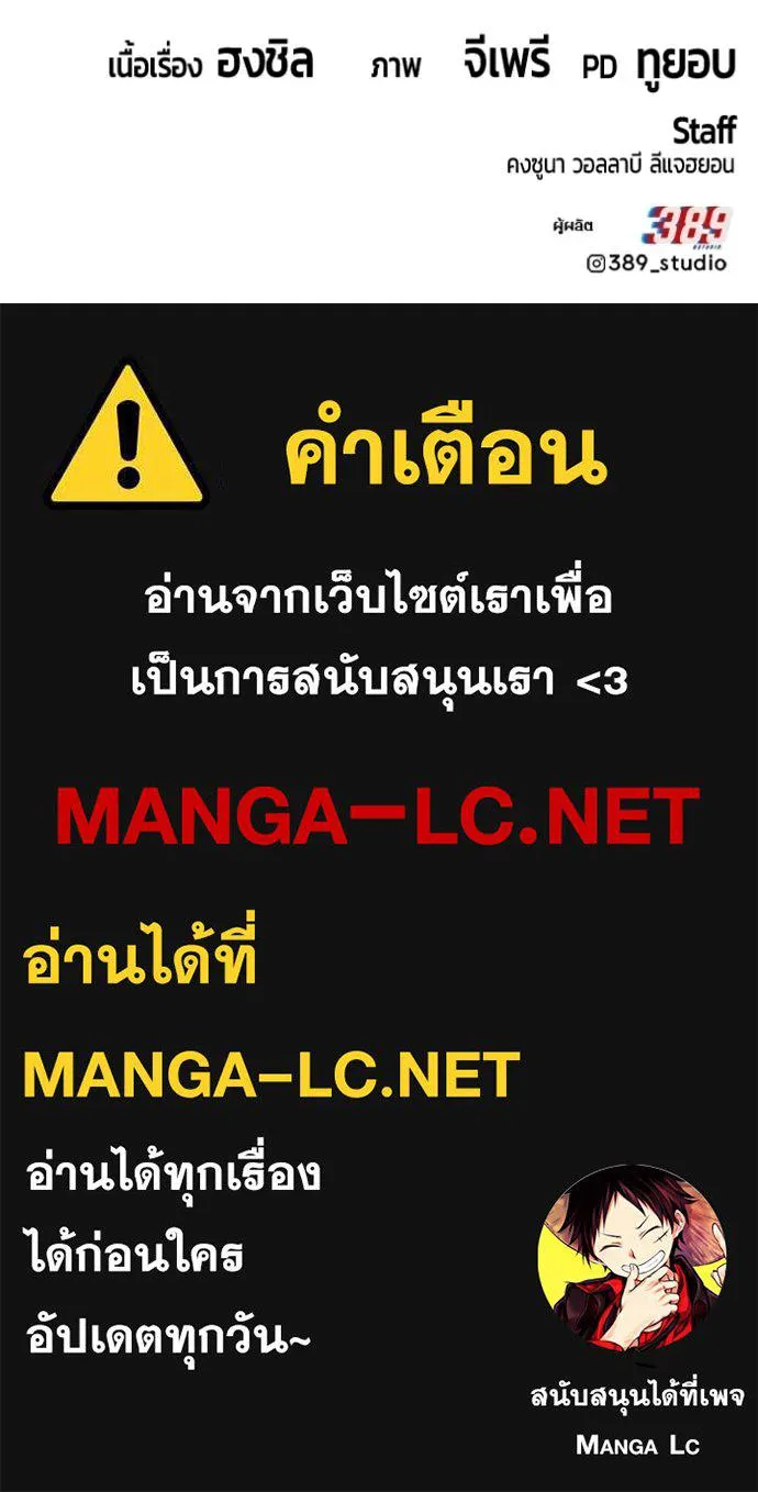 +99 Wooden Stick +99 ท่อนไม้พร้อมบวก ตอนที่ 184 page 428