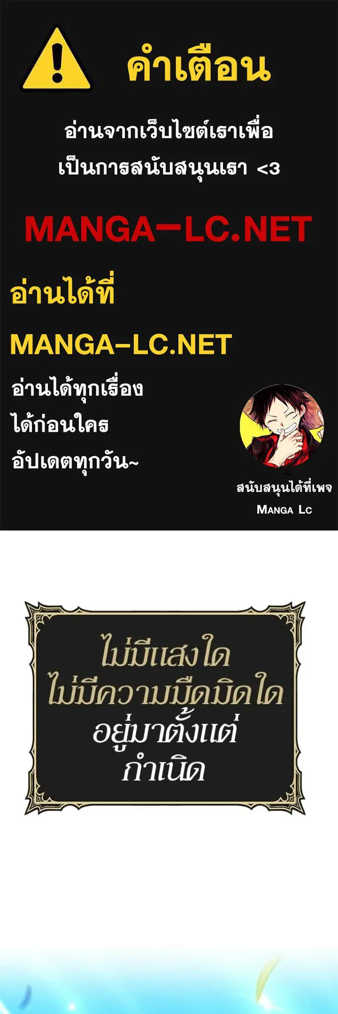 +99 Wooden Stick +99 ท่อนไม้พร้อมบวก ตอนที่ 187 page 0