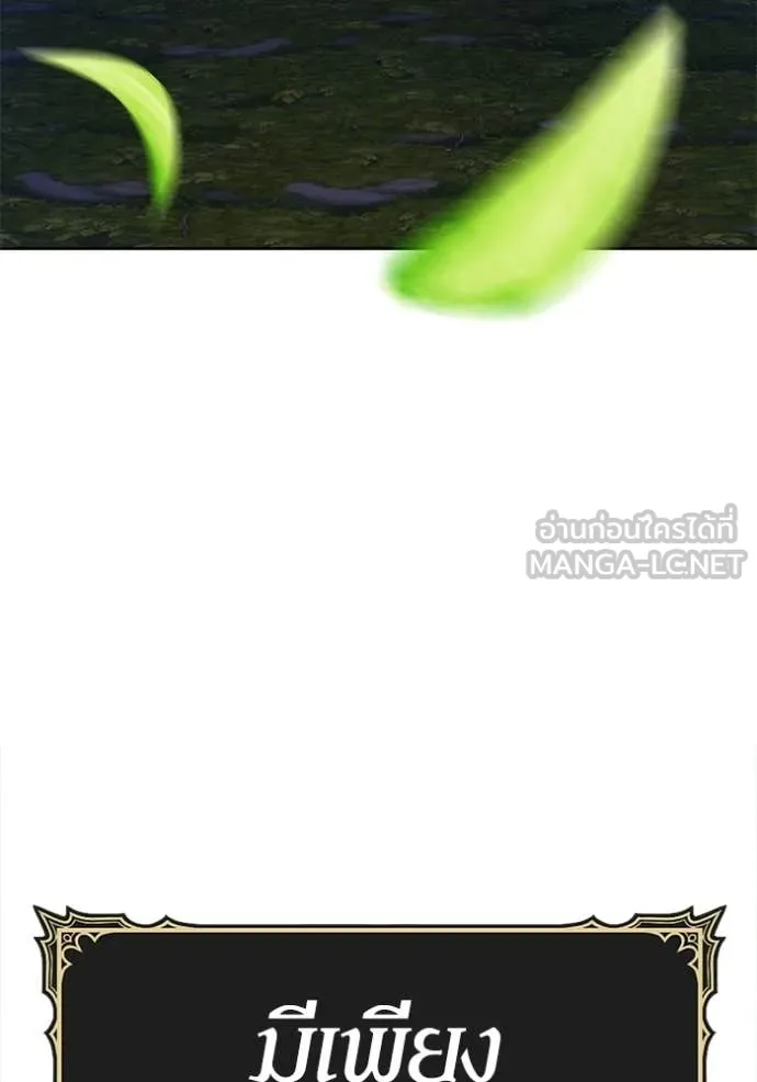 +99 Wooden Stick +99 ท่อนไม้พร้อมบวก ตอนที่ 187 page 3