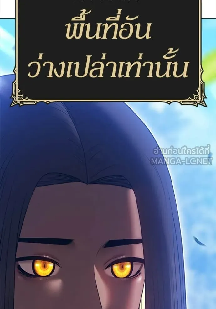 +99 Wooden Stick +99 ท่อนไม้พร้อมบวก ตอนที่ 187 page 4