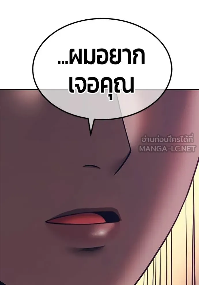 +99 Wooden Stick +99 ท่อนไม้พร้อมบวก ตอนที่ 187 page 6