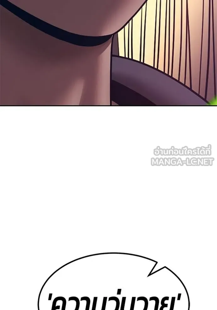 +99 Wooden Stick +99 ท่อนไม้พร้อมบวก ตอนที่ 187 page 7