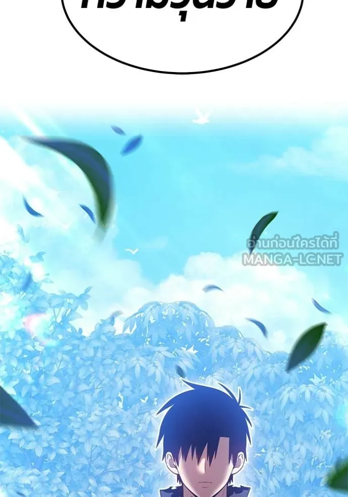 +99 Wooden Stick +99 ท่อนไม้พร้อมบวก ตอนที่ 187 page 8