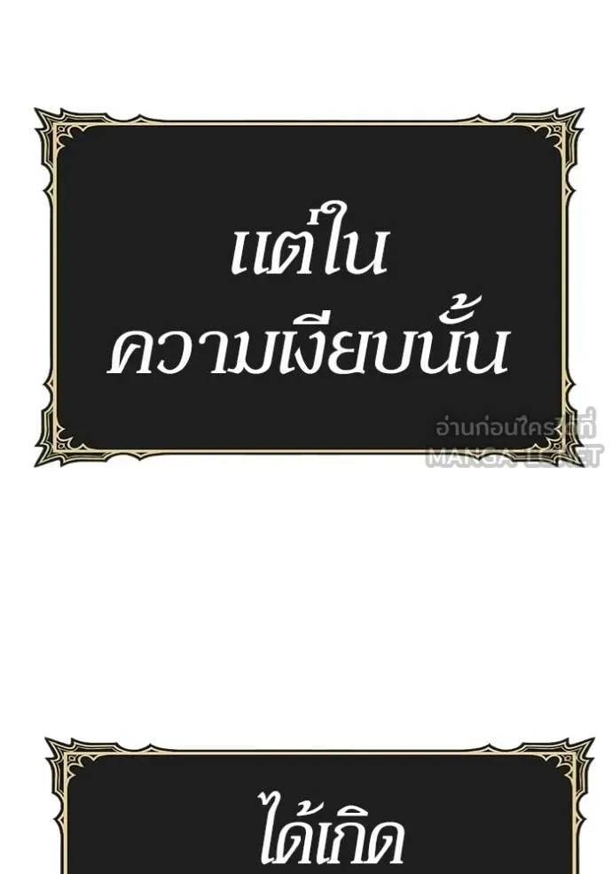 +99 Wooden Stick +99 ท่อนไม้พร้อมบวก ตอนที่ 187 page 11