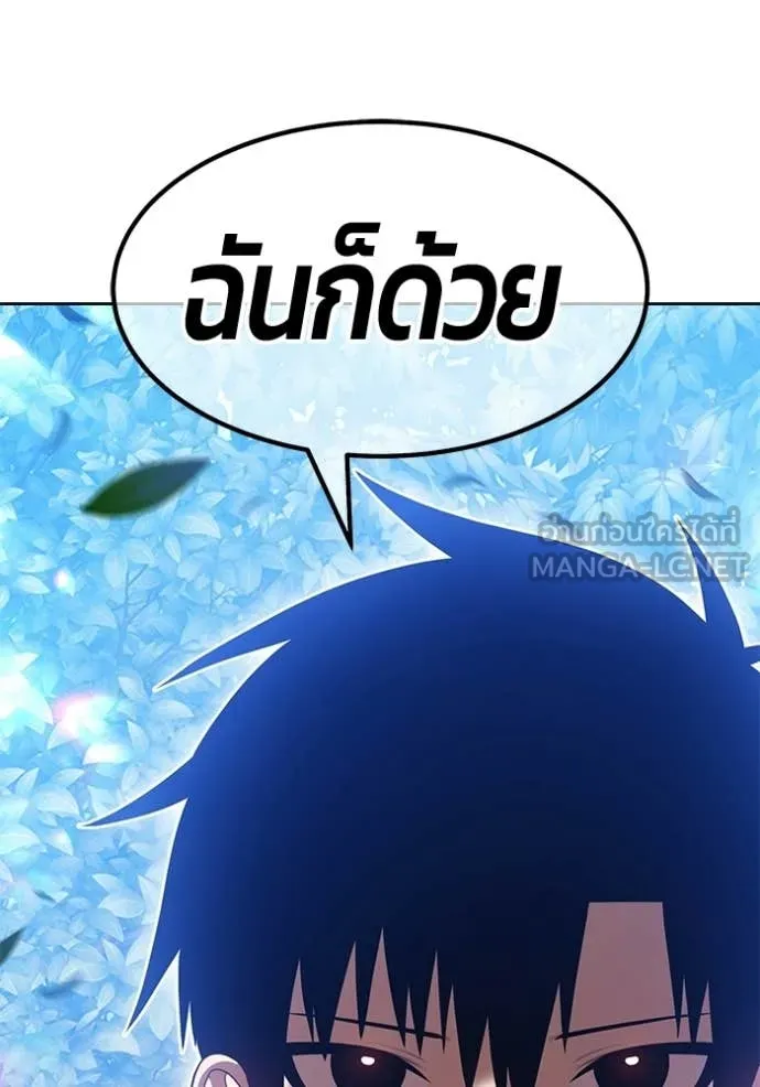 +99 Wooden Stick +99 ท่อนไม้พร้อมบวก ตอนที่ 187 page 13