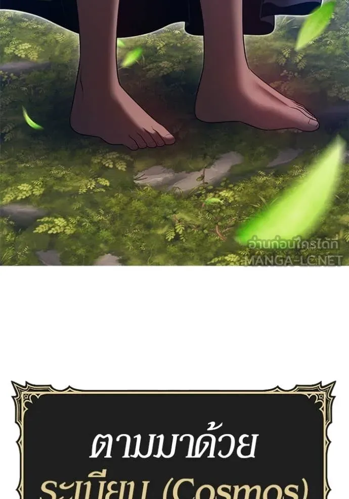 +99 Wooden Stick +99 ท่อนไม้พร้อมบวก ตอนที่ 187 page 18