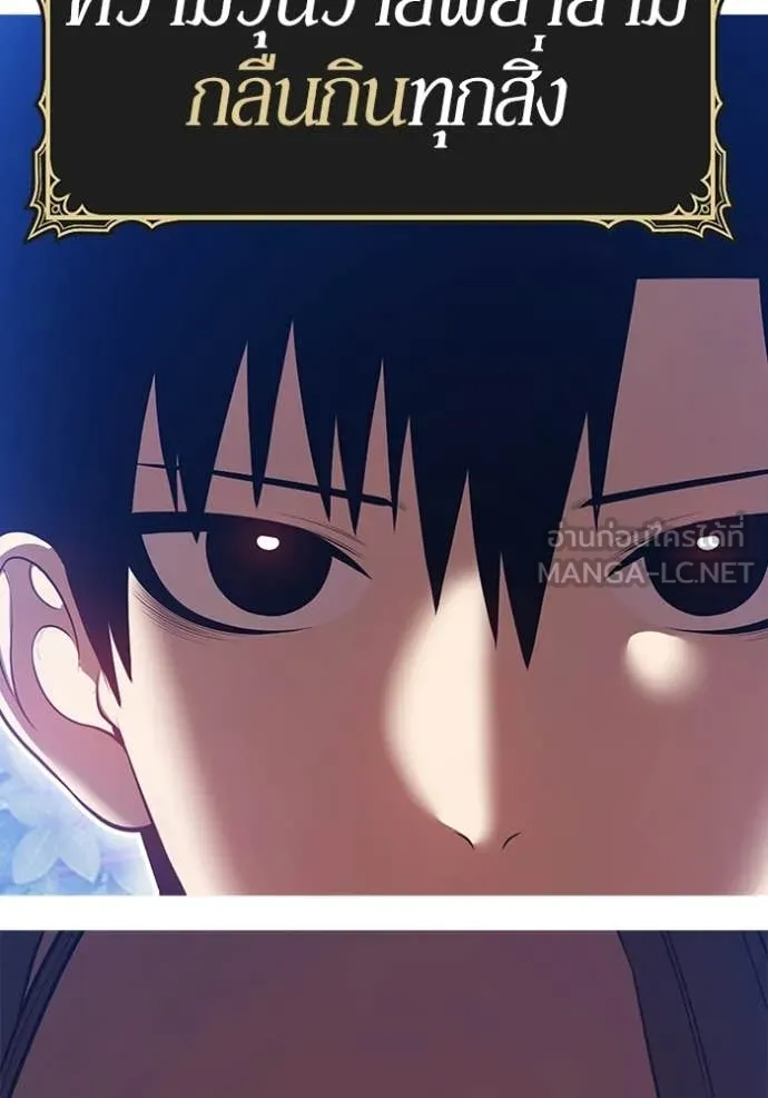 +99 Wooden Stick +99 ท่อนไม้พร้อมบวก ตอนที่ 187 page 20