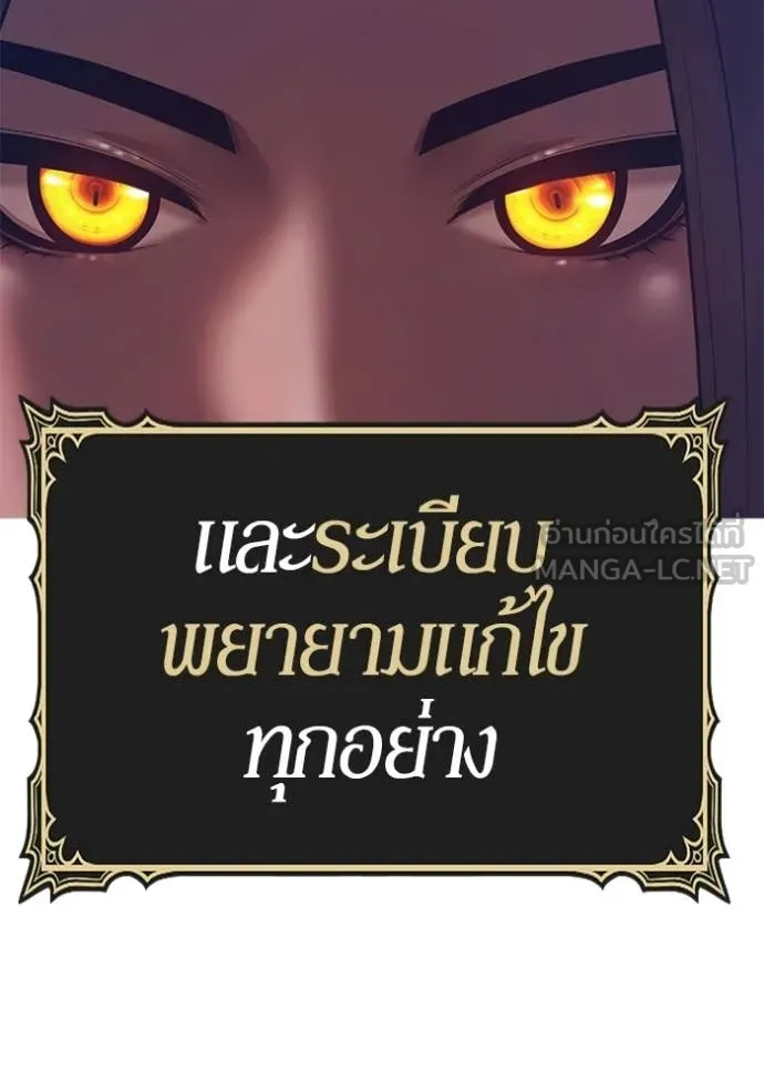 +99 Wooden Stick +99 ท่อนไม้พร้อมบวก ตอนที่ 187 page 21