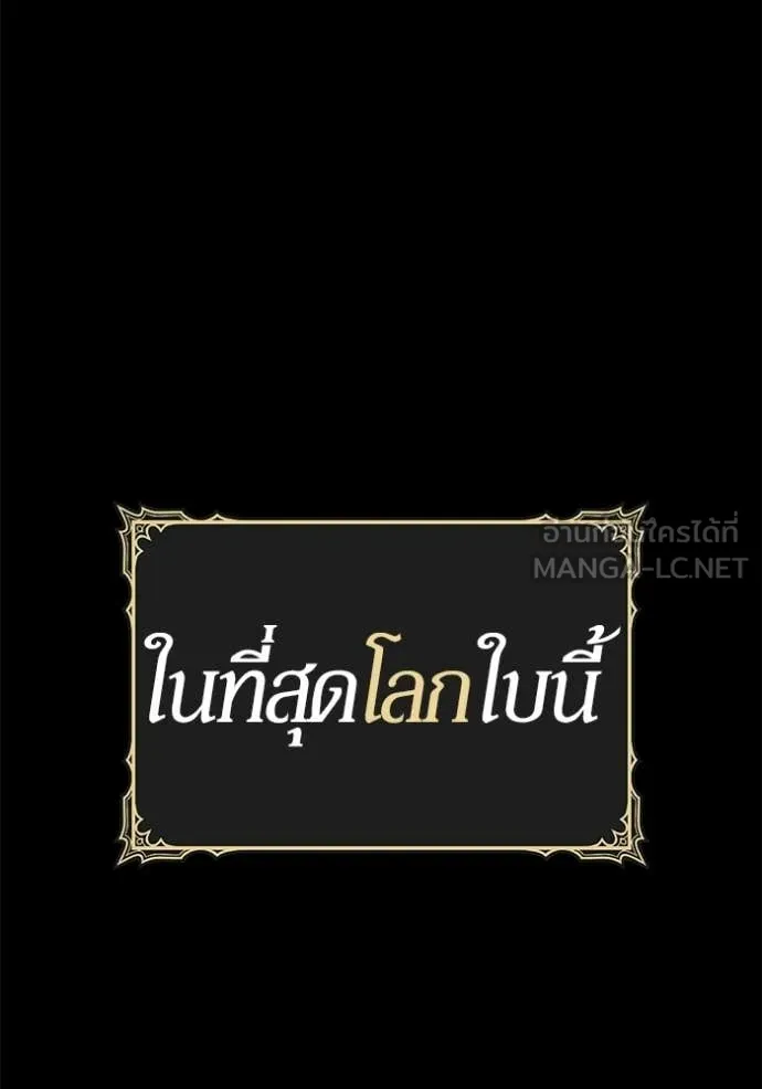 +99 Wooden Stick +99 ท่อนไม้พร้อมบวก ตอนที่ 187 page 25